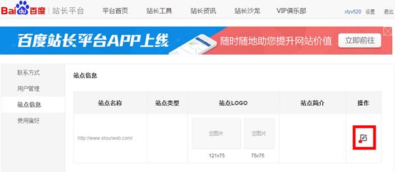 百度搜索結果左側(cè)縮略圖設置步驟3