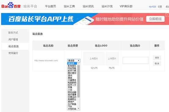 百度搜索結果左側(cè)縮略圖設置步驟4