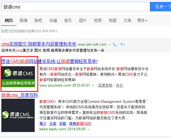 百度搜索結果左側(cè)縮略圖設置步驟1