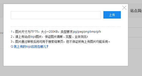 百度搜索結果左側(cè)縮略圖設置步驟6