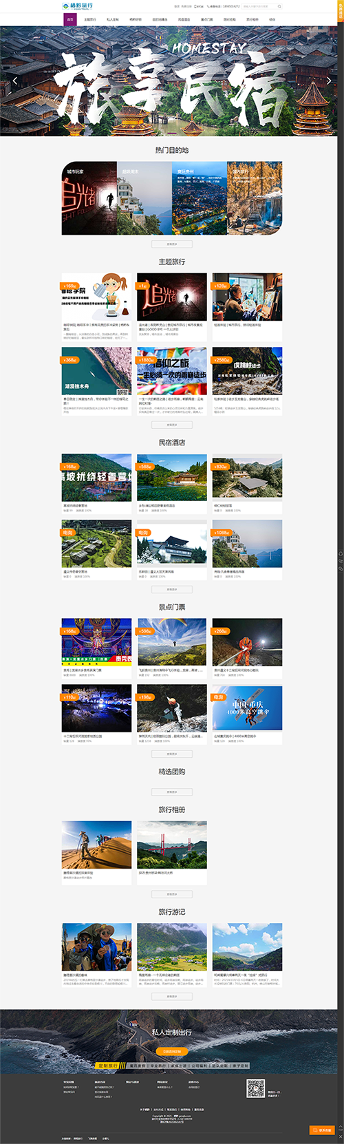 5棲黔旅行 _ 探索旅行的意義，專注小團(tuán)隊旅行，GOOD BYE一個人-棲黔旅行.png